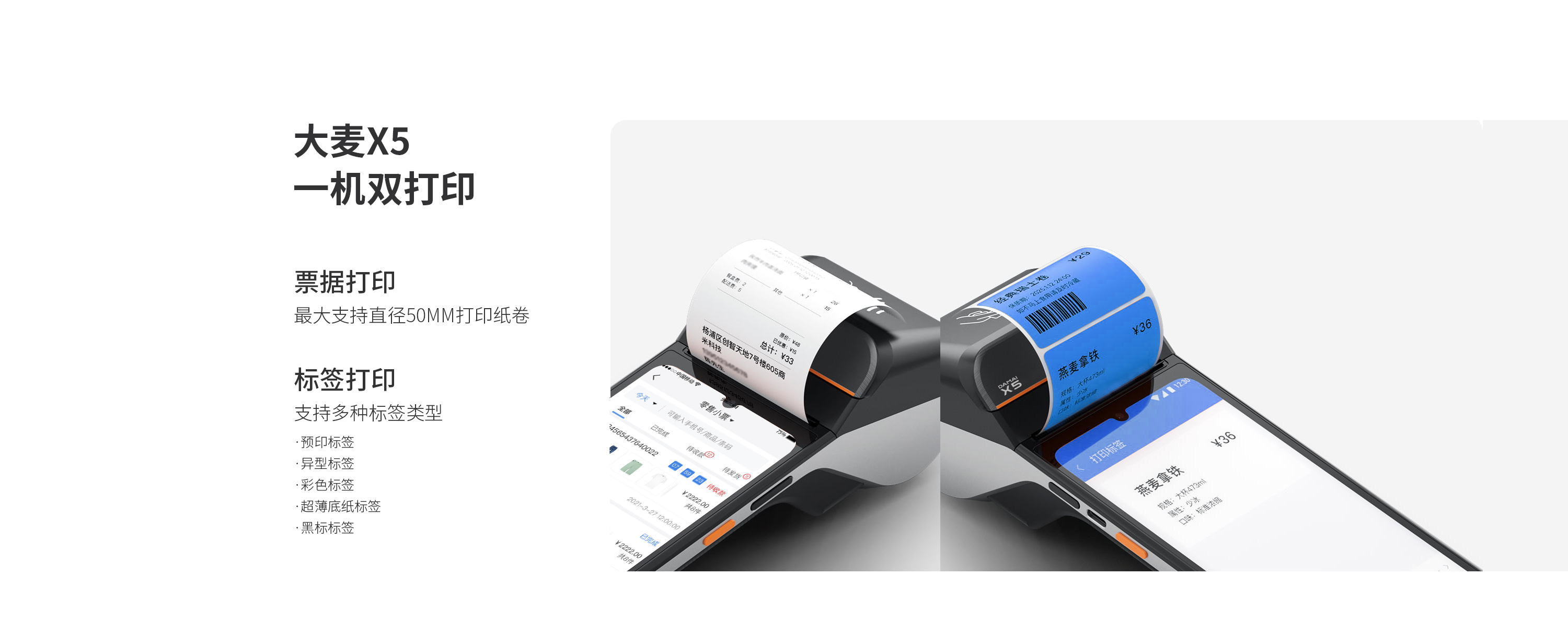 z6com.尊龙时凯大麦，，，，，，，，POS收银系统，，，，，，，，店务治理，，，，，，，，移动治理，，，，，，，，移动报表，，，，，，，，一机双打印
