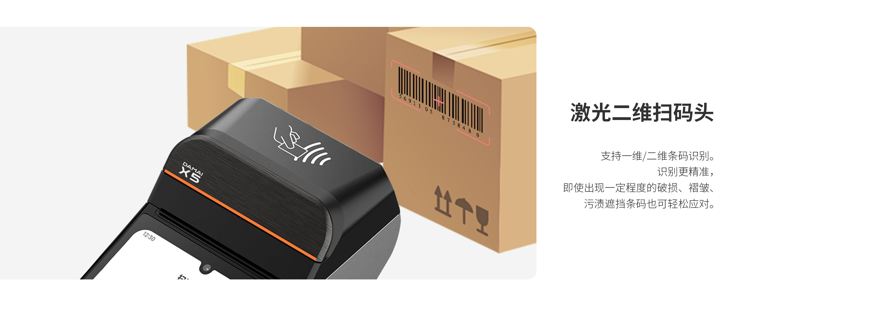 z6com.尊龙时凯大麦，，，，，，，，POS收银系统，，，，，，，，激光二维扫船埠
