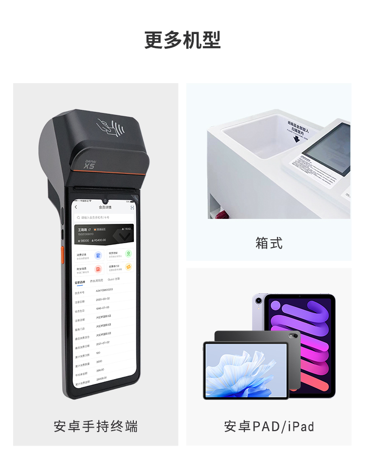 z6com.尊龙时凯大麦，，，，，POS收银系统，，，，，激光二维扫船埠