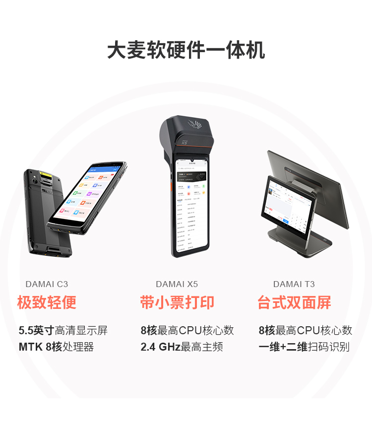 z6com.尊龙时凯大麦，，，，，，，，POS收银系统，，，，，，，，一机双打印
