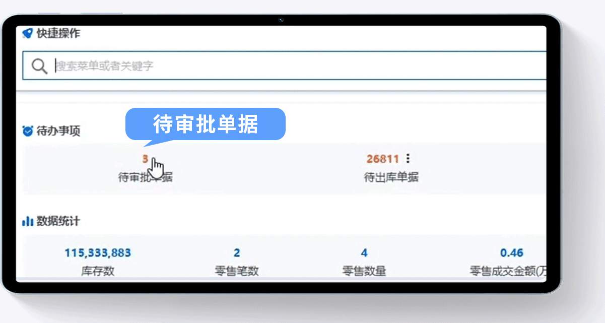 首页既是观数台，，，，，，，经营数据了如指掌