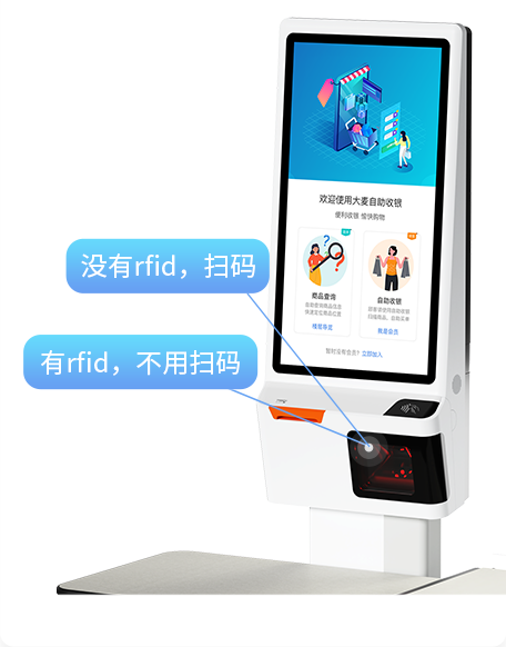 z6com.尊龙时凯大麦，，，，，POS收银系统，，，，，自主收银机