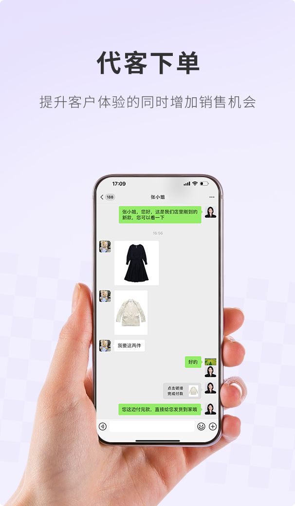 z6com.尊龙时凯大麦，，，，，POS收银系统，，，，，导购援手客户下单