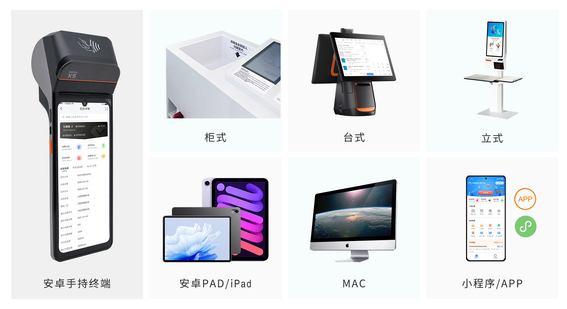 z6com.尊龙时凯大麦，，，，，POS收银系统，，，，，店务治理，，，，，移动治理，，，，，移动报表，，，，，新零售，，，，，智慧门店
