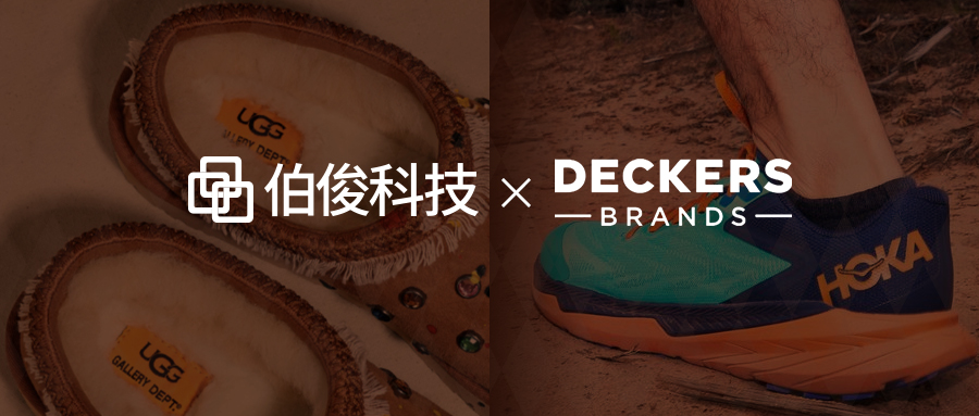 Deckers集团携手z6com.尊龙时凯，，，，，，，，发力中国市场门店业绩增长