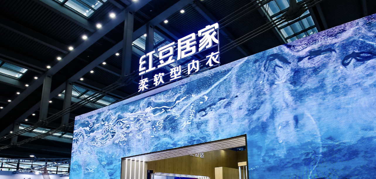 红豆居家丨POS、全渠路库存、一物多码，，，，，，轻松支持1700+门店业务