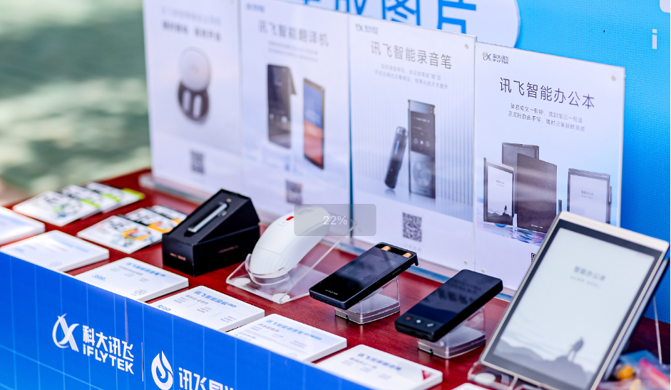 科大讯飞丨数字化统一治理多级库存，，，，，，实现业财一体化