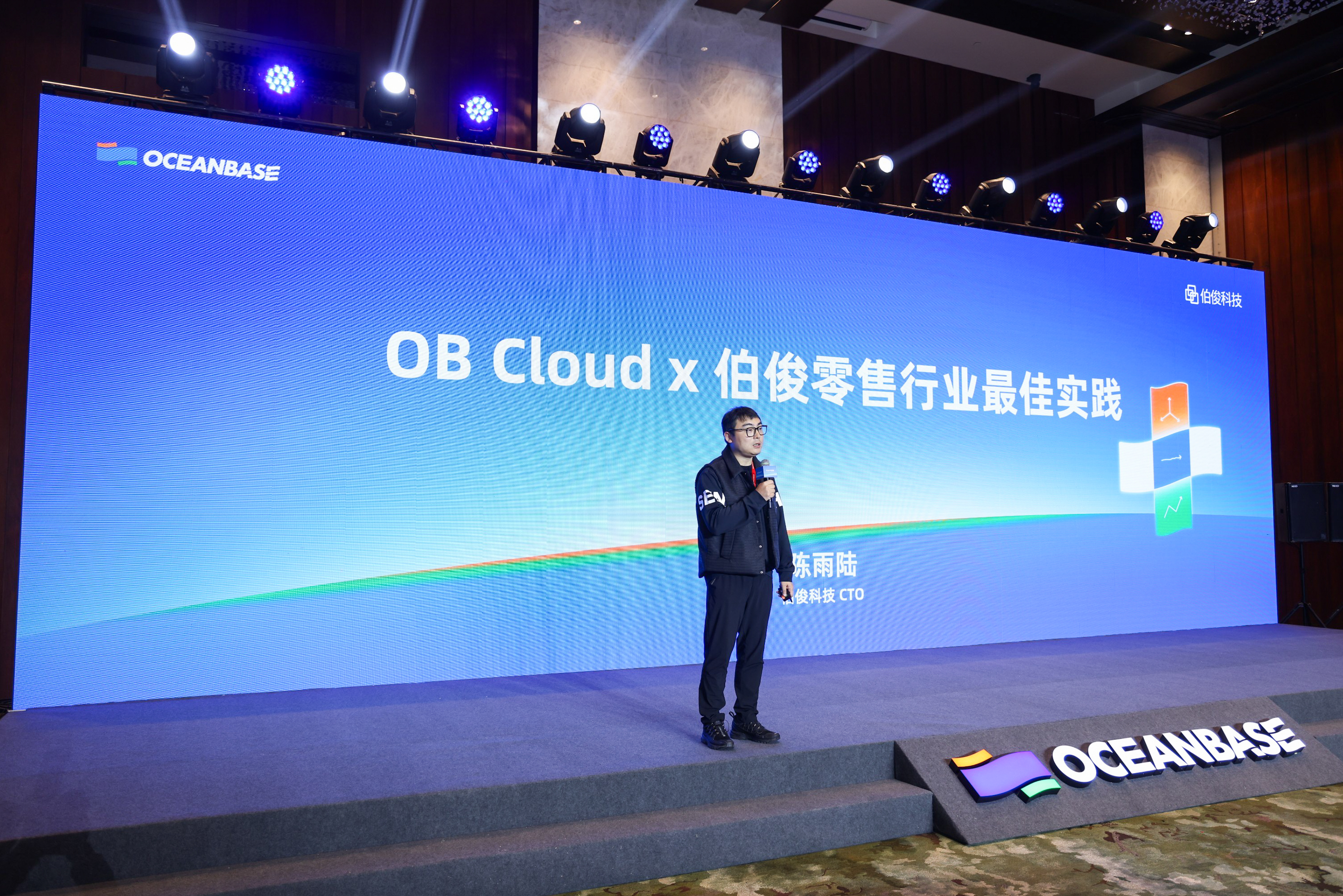 z6com.尊龙时凯亮相OceanBase年度颁布会，，，，，分享零售行业卓越实际