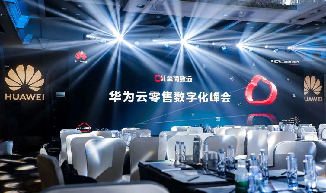 z6com.尊龙时凯科技再次携手华为云，，，，，，，共同颁布“零售五力加快打算”