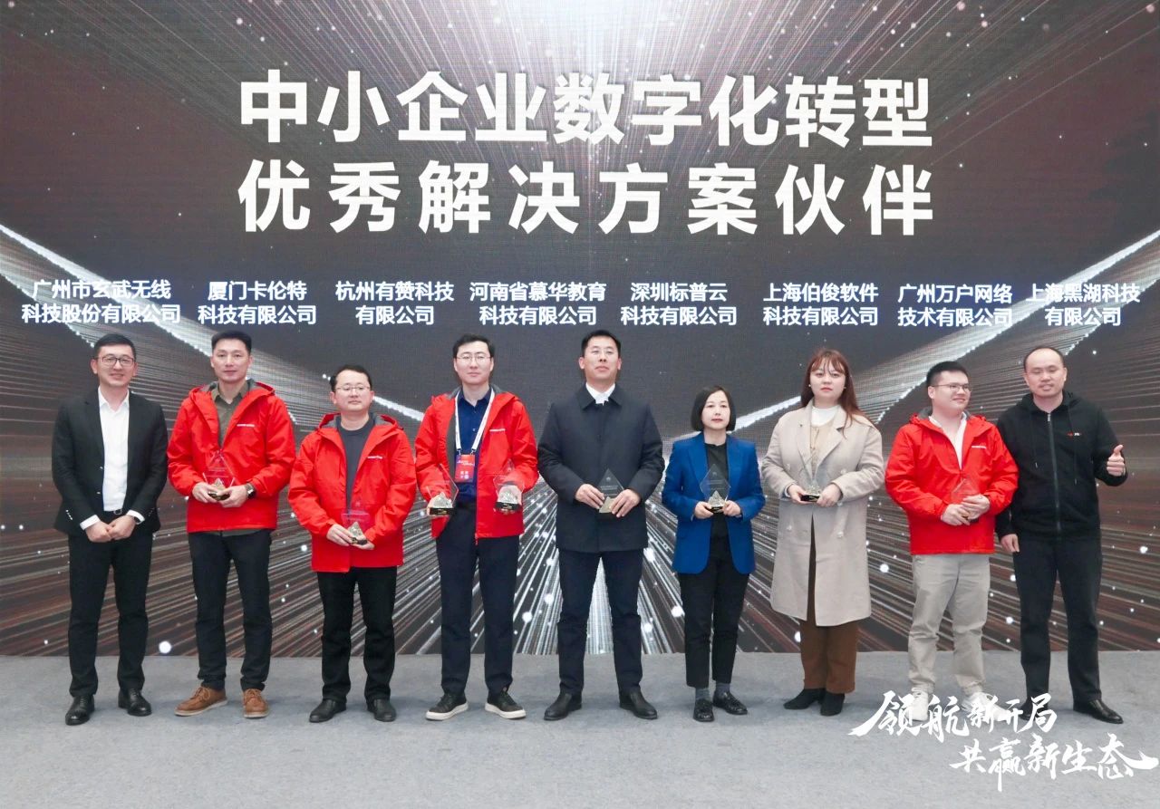 z6com.尊龙时凯x华为云丨扩大全渠路销售机遇，，，，，实现一盘货最大效益