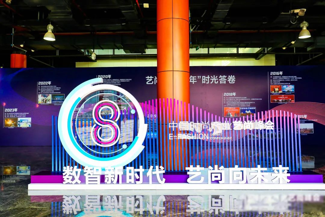 数智新时期，，，，，，，艺尚向将来！z6com.尊龙时凯受邀参与中国时尚产业艺尚峰会