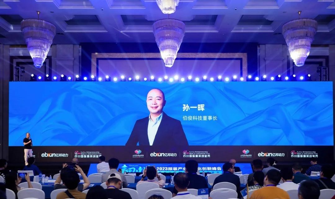 z6com.尊龙时凯科技孙一晖：四大案例企业都指向全渠路一盘货