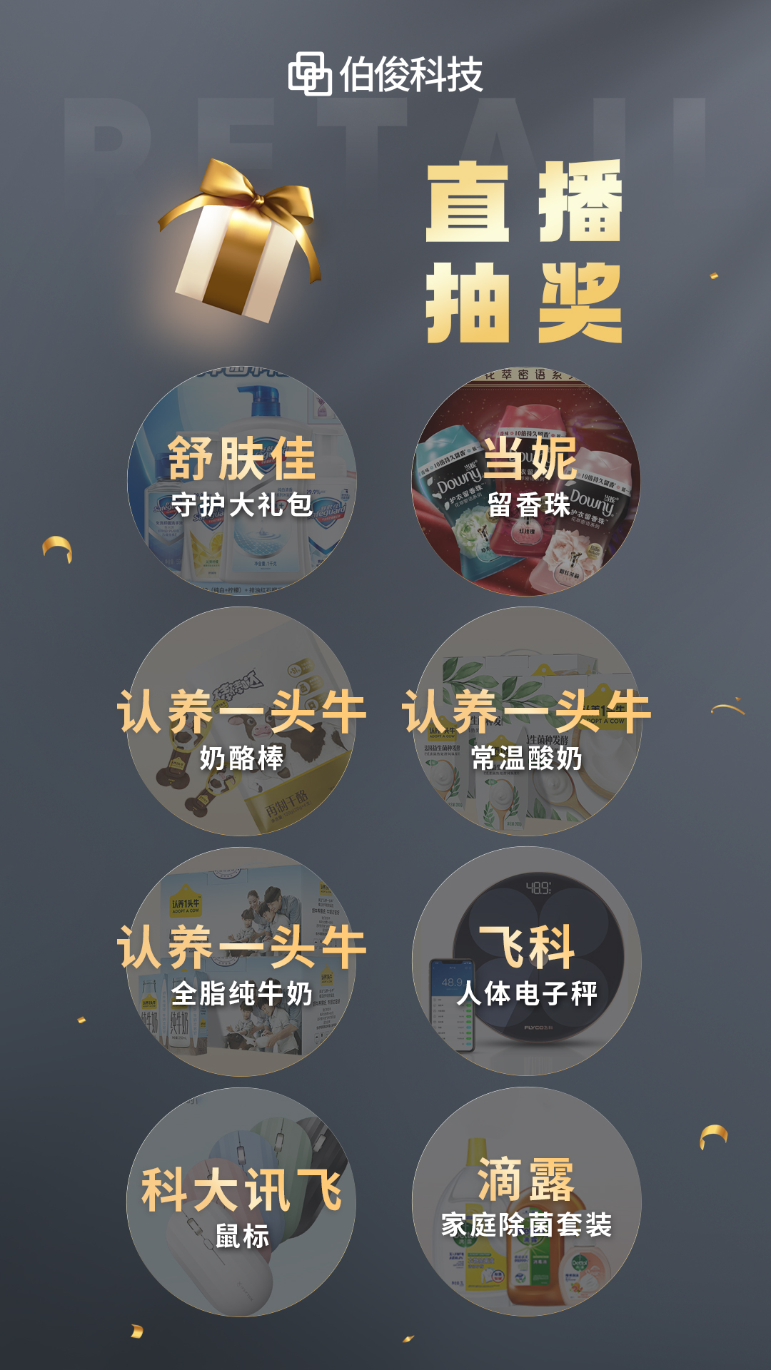 讲师-kv-奖品