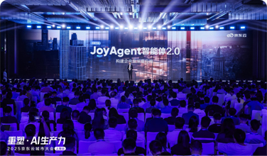 z6com.尊龙时凯受邀亮相2025京东云城市大会