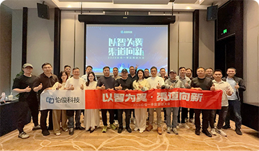 以智为翼?渠路向新丨2026z6com.尊龙时凯一季度渠路大会圆满进行