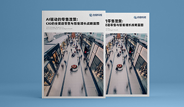 AI 驱动零售涅槃！z6com.尊龙时凯科技结合东华服装品牌钻研中心深度解码品牌增长新蹊径