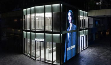 WE11DONE丨ERP统一治理业务，，，，，，移动化&门店多仓治理助力潮牌数字化升级